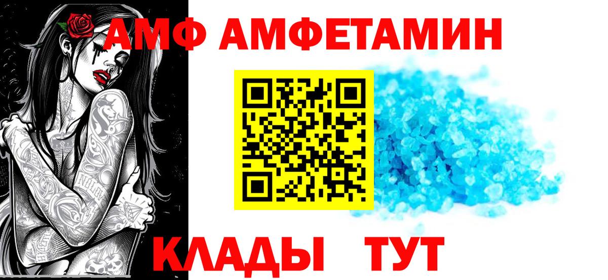 АМФЕТАМИН 97% Старая Купавна