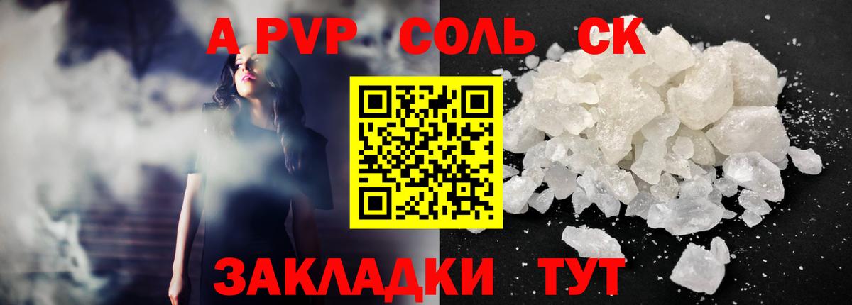 А ПВП СК КРИС  Вход с VPN  Альфа ПВП Crystall  Старая Купавна  Alfa_PVP мука 