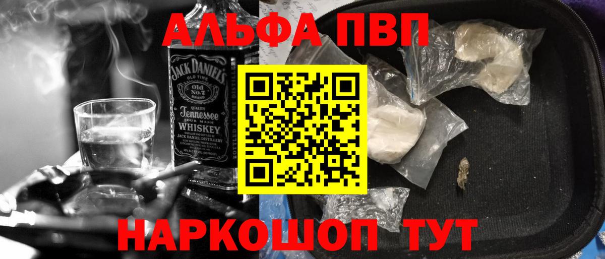 Alfa_PVP СК Старая Купавна