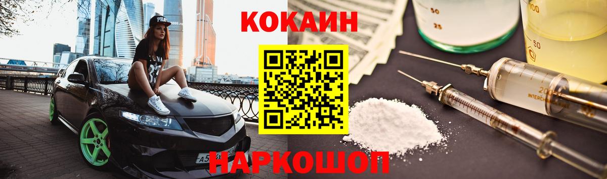 Кокаин Перу  COCAIN Columbia  Старая Купавна  Вход с VPN 