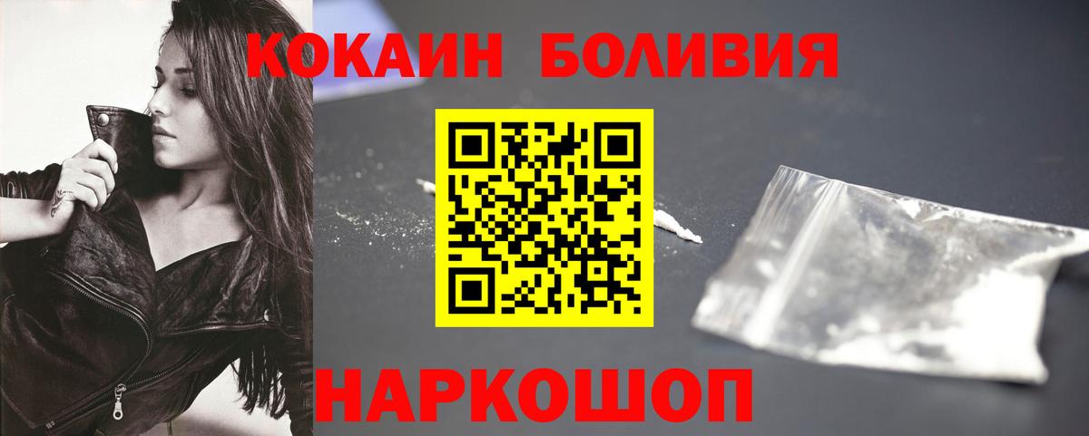 Cocaine Columbia Старая Купавна