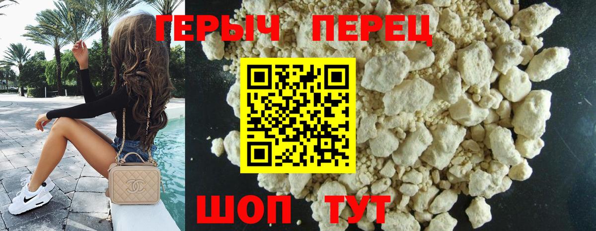 Героин VHQ Старая Купавна