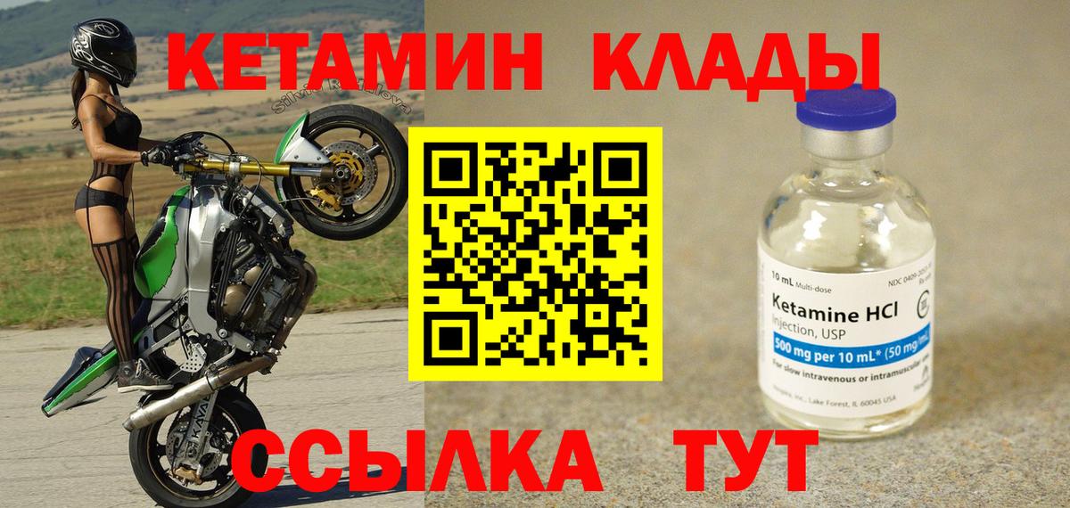 КЕТАМИН VHQ Старая Купавна
