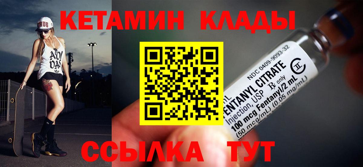 Кетамин ketamine  Вход с VPN  Старая Купавна  Кетамин VHQ 