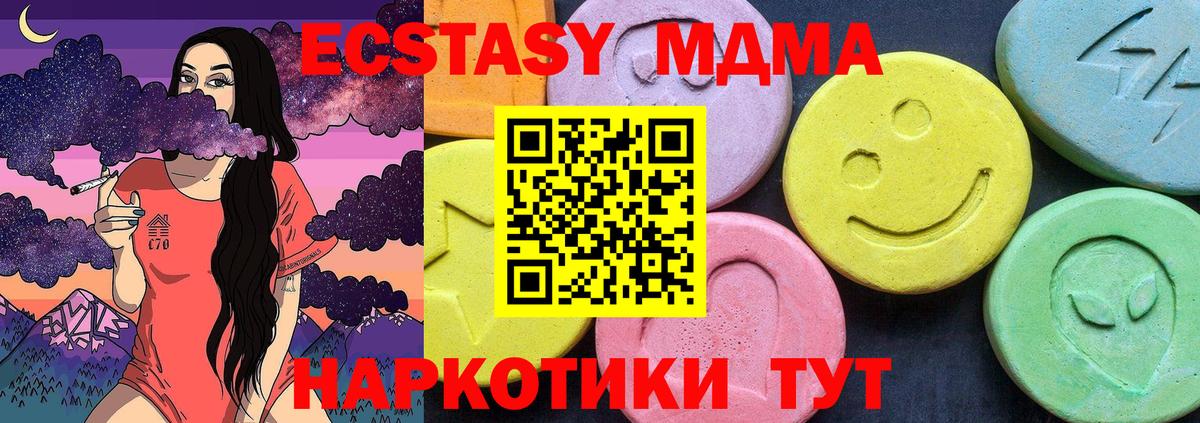 МДМА молли  MDMA crystal  MDMA  Старая Купавна  Вход с VPN 