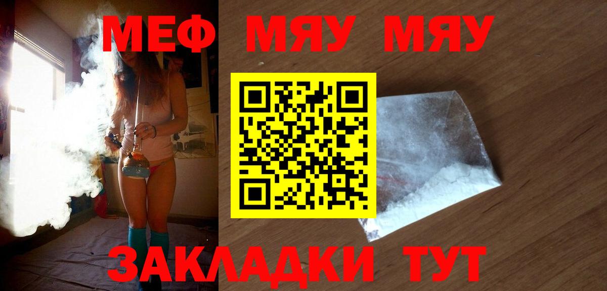 МЯУ-МЯУ  Мефедрон VHQ  МЕФ 4 MMC  Вход с VPN  Старая Купавна 