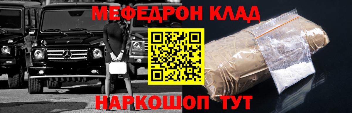 Меф мука Старая Купавна