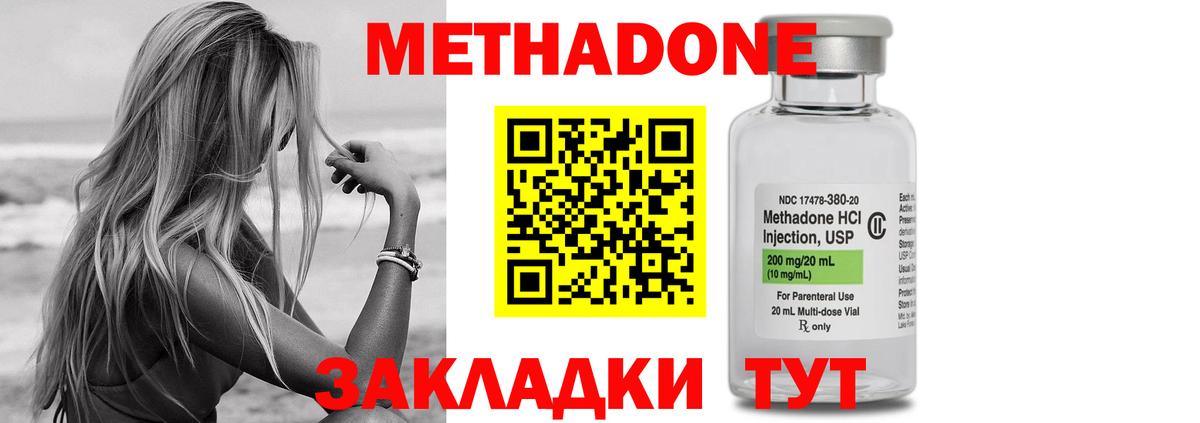 Старая Купавна  МЕТАДОН VHQ  Метадон белоснежный  Вход с VPN 