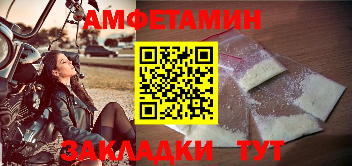 Метамфетамин винт Старая Купавна