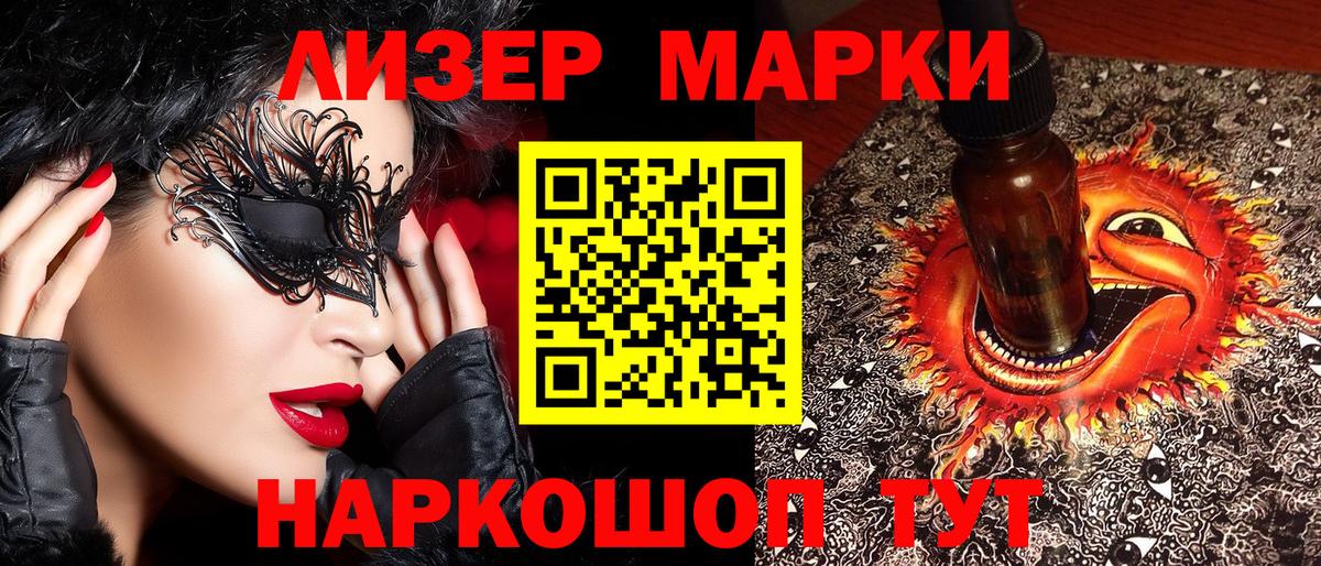 Марки N-bome 1,8мг  Марки N-bome 1,8мг  Вход с VPN  Старая Купавна 