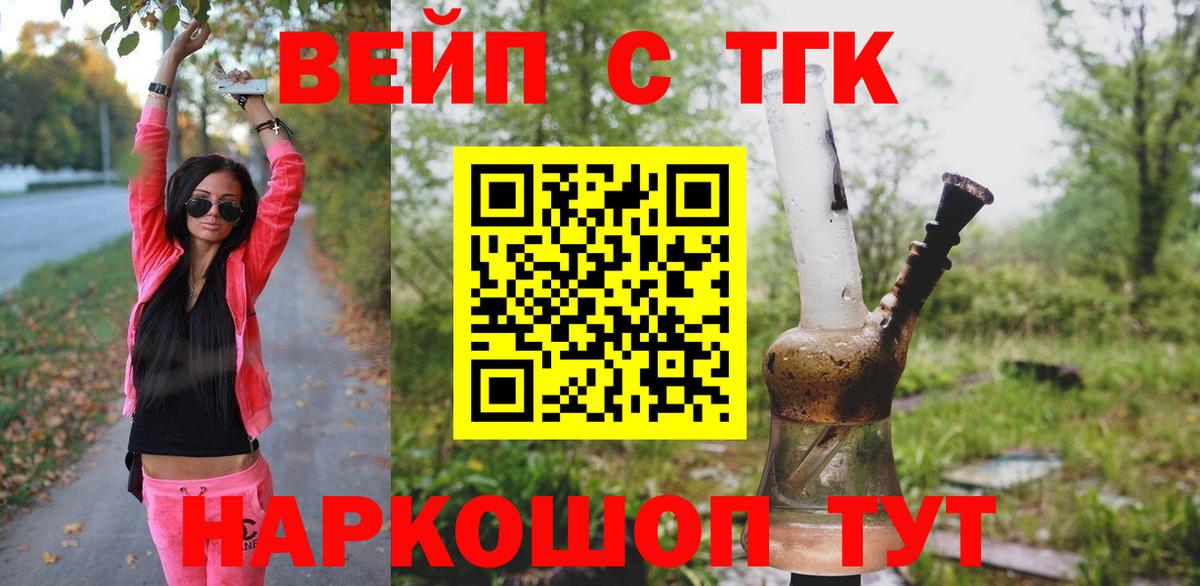 Дистиллят ТГК Wax Старая Купавна