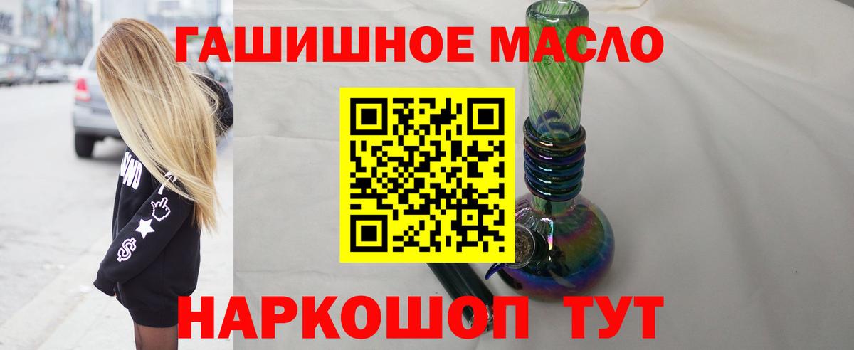 Старая Купавна  Дистиллят ТГК концентрат  Вход с VPN 